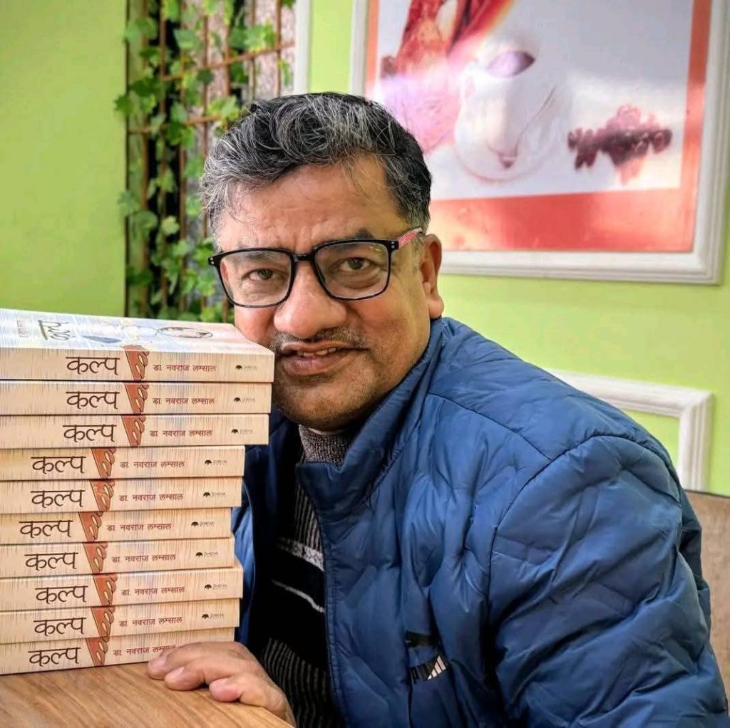 बहुप्रतिभाशाली व्यक्तित्व डा. नवराज लम्साल