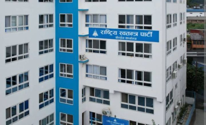 रवि लामिछाने धरौटीमा रिहा भएपछि राजनीतिक प्रतिशोध खारेज भएको रास्वपाको प्रतिक्रिया