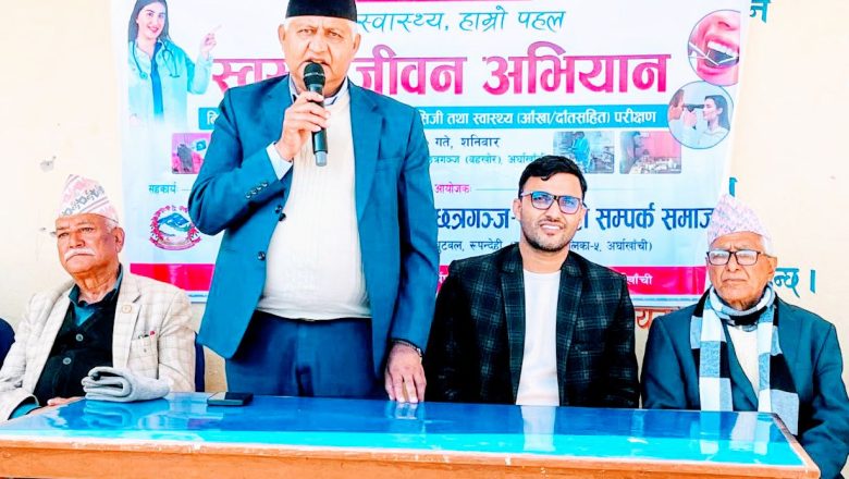 सम्पर्क समाजको ‘स्वस्थ अभियान’ शिविरले महत्वपूर्ण योगदान पुर्याएको छ: मुख्यमन्त्री आचार्य