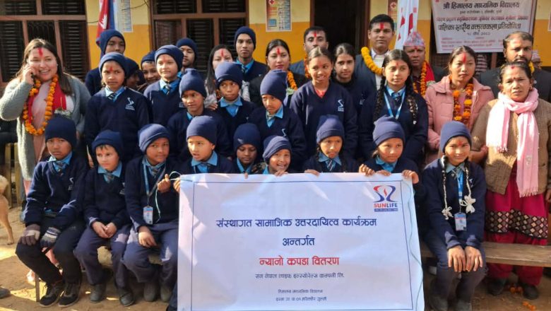 सन नेपाल लाइफ इन्स्योरेन्सद्वारा ३८ विपन्न तथा जेहेन्दार विद्यार्थीलाई न्यानो कपडा वितरण