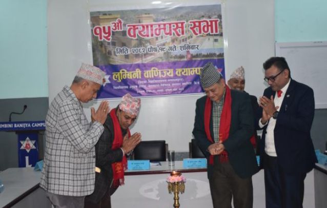 लुम्बिनी वाणिज्य क्याम्पस बुटवलको पन्ध्रौ क्याम्पस सभा सम्पन्न