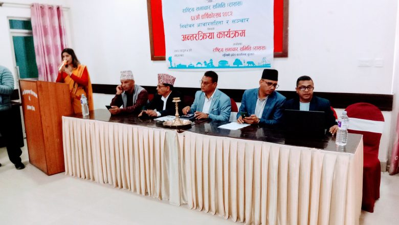 राससको ६५औं बार्षिकोत्सवमा लुम्विनीले आयोजना गर्यो निर्वाचन आचारसंहिता र सञ्चार विषयक अन्तर्क्रिया: निर्वाचन सफल बनाउन सरोकारवाला लाग्नुपर्नेमा जोड