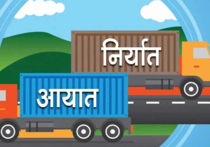 माघ महिनामा एक खर्ब ८४ अर्बको आयात, २६ अर्बको निर्यात