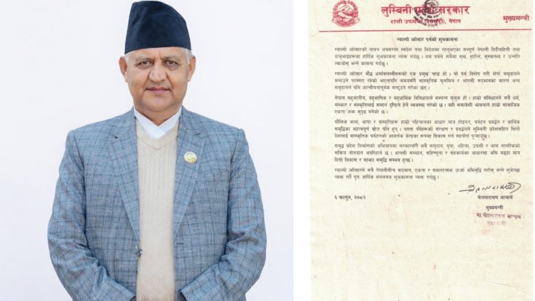 ग्याल्पो ल्होसारले राष्ट्रिय एकता र सांस्कृतिक पर्यटनलाई बल पु¥याउँछ :मुख्यमन्त्री आचार्य