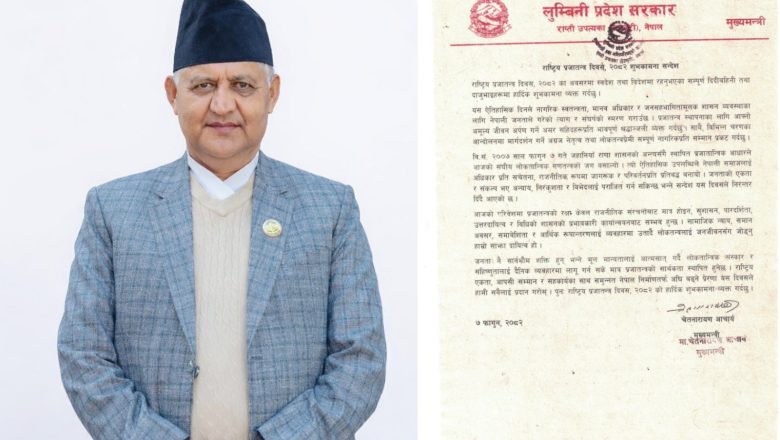 प्रजातन्त्रको रक्षा राजनीतिक संरचनासंगै सुशासन र विधिको शासनबाट मात्र सम्भवः मुख्यमन्त्री आचार्य