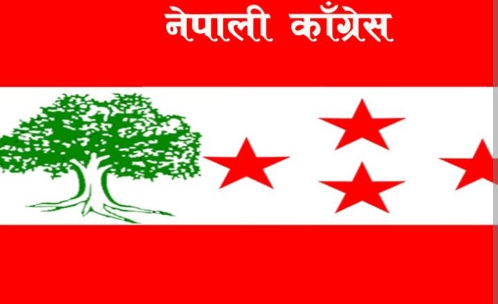 नेपाली कांग्रेसले फागुन २ गतेसम्म प्रतिज्ञापत्र सार्वजनिक गर्ने
