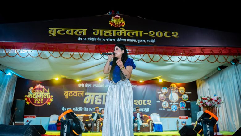 गर्मीको सितलता बन्दै,’बुटवल महामेला-२०८२