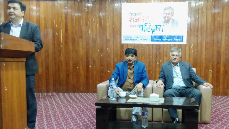 जनचाहना अनुसार रूपान्तरणको बाटो नलिए सकिने निश्चित छ: सुरेन्द्र पाण्डे
