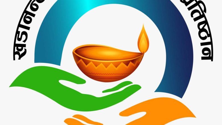 दीनदुःखीको सहारा बन्दै खडानन्द–दमयन्ती स्मृति प्रतिष्ठान, ‘नेपाल घर’ निर्माण अभियानलाई ४ लाख बढी सहयोग”