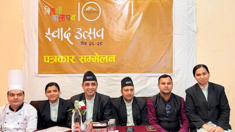 पाल्पामा ‘स्वाद उत्सव’ हुँदै, होटल पौवाको १० औँ वार्षिकोत्सव विशेष कार्यक्रम घोषणा