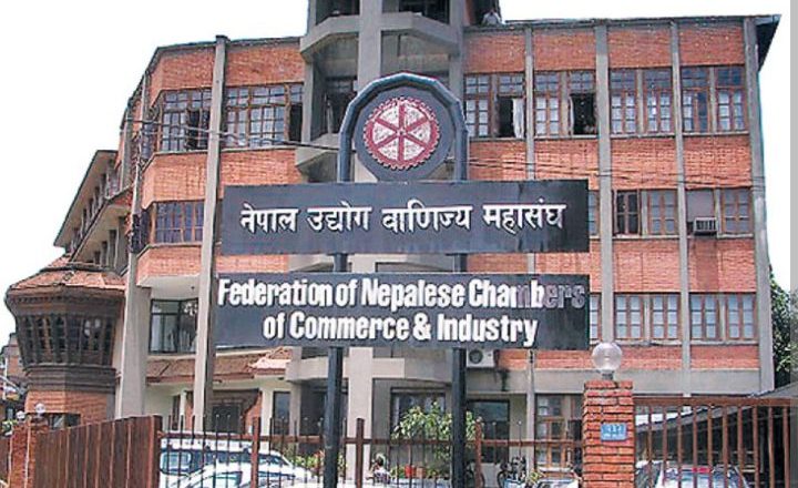 उद्योग वाणिज्य महासंघको साधारण सभा र अधिवेशन बैशाख २१ र २२ गते हुने
