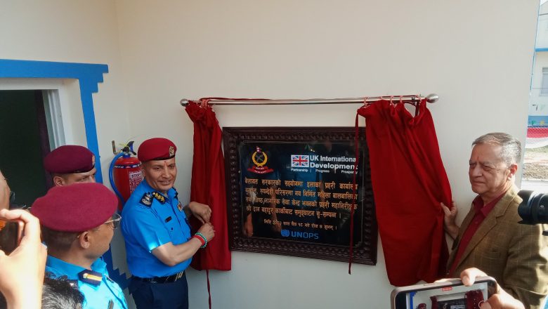 प्रविधियुक्त संयन्त्र सहितको सभ्य समाज नेपाल प्रहरीको अवधारणा: आईजीपी दान बहादुर कार्की