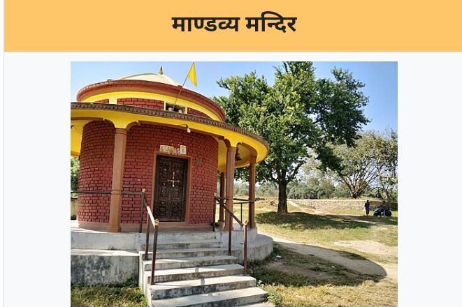 माण्डव्य ऋषिका सन्ततीहरूको गौरव, बुटवलको सेवा श्रम