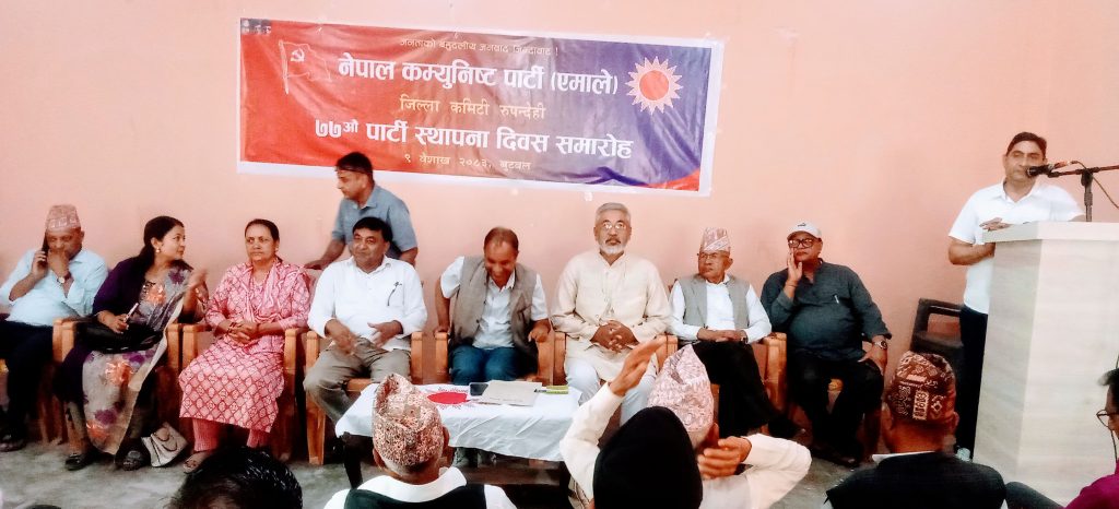 नेपाल कम्यूनिष्ट पार्टीको ७७औं स्थापना दिवस: एमाले विना नेपालको कम्युनिस्ट आन्दोलनको भविष्य नरहेको ठहर