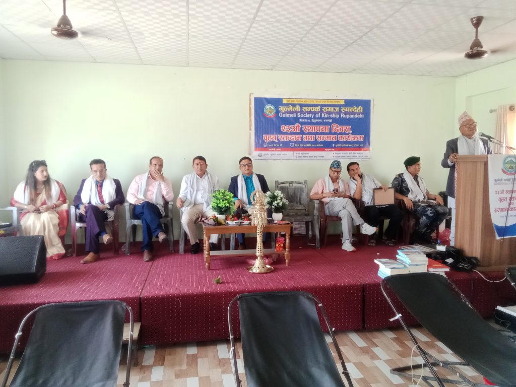 गुल्मेली सम्पर्क समाज रुपन्देहीको स्थापना दिवसमा बृहत रक्तदान तथा सम्मान