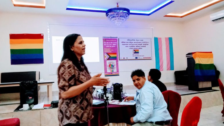 यौनिक तथा लैंङ्गिक अल्पसंख्यक समुदायको अधिकारबारे बुटवलमा एकदिने सचेतना तालिम