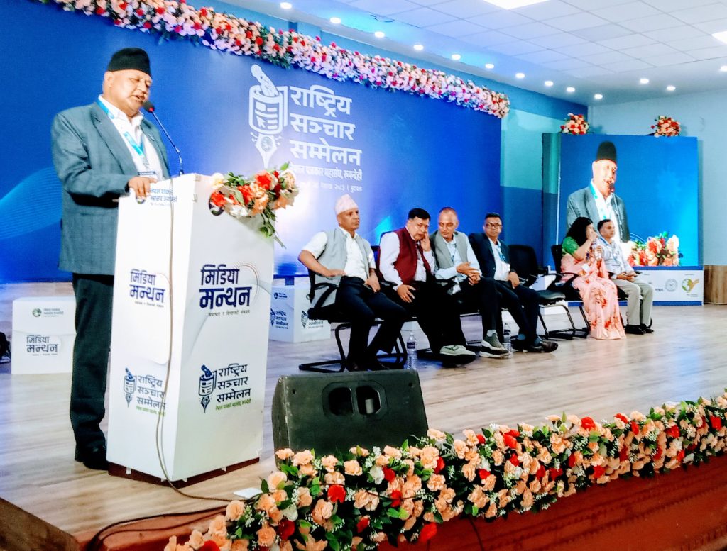 सञ्चारक्षेत्रलाई कमजोर बनाएर संघीय सरकारले एकाधिकार लाद्न खोजेको सञ्चार सम्मेलनको ठहर