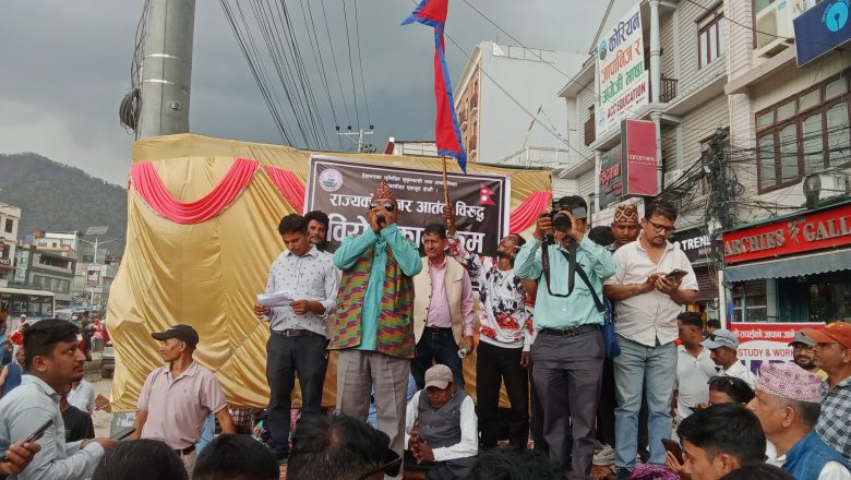 बुटवलमा भुमिहिन,सुकुम्वासी,अव्यवस्थित बसोबासीको प्रदर्शन