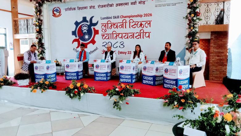 लुम्बिनीमा पहिलोपटक उद्योग संघको आयोजनामा सीप च्याम्पियनसिप सम्पन्न