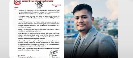 पक्राउ परे प्रधानमन्त्री कार्यालयको नाम दुरुपयोग गर्दै वडा सचिवलाई धम्की दिने प्रकाश खड्का