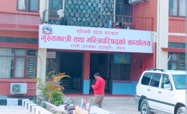 लुम्बिनी प्रदेश सरकारको मन्त्रालय संख्या ८ कायम गर्ने तैयारी