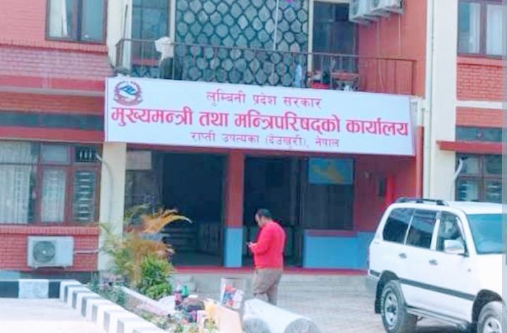 लुम्बिनी प्रदेश सरकारको मन्त्रालय संख्या ८ कायम गर्ने तैयारी