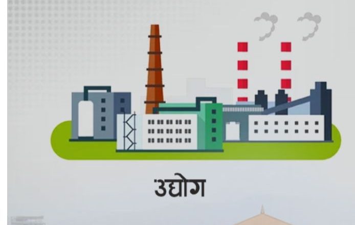 बढ्यो उद्योग दर्ता