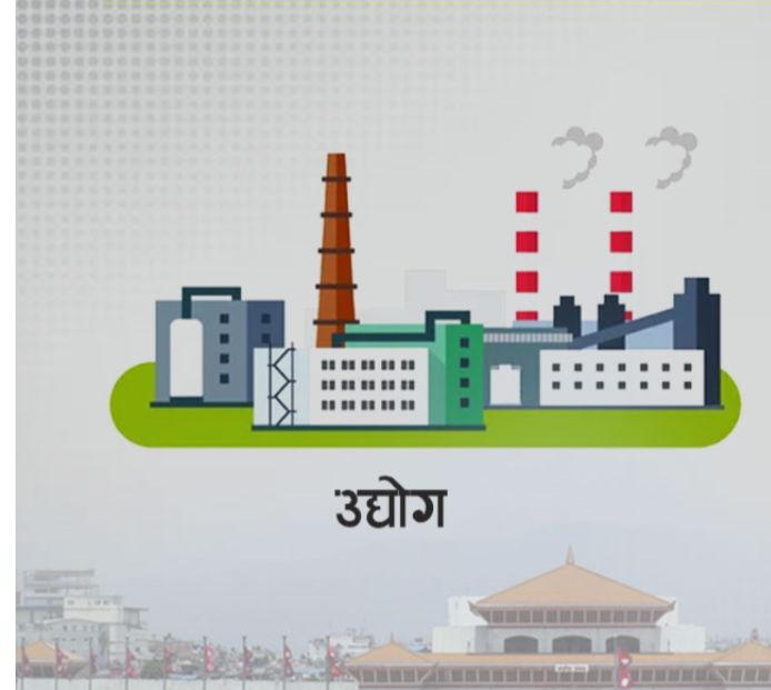 बढ्यो उद्योग दर्ता