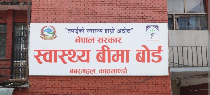 निजी अस्पतालमा स्वास्थ्य बिमा कार्यक्रम स्थगन
