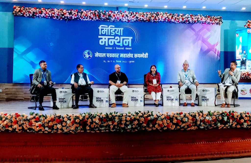 अर्थतन्त्र उकास्नुनै प्रमुख आवश्यकता रहेको, राष्ट्रिय सञ्चार सम्मेलनमा पहिलो दिनको निश्कर्ष