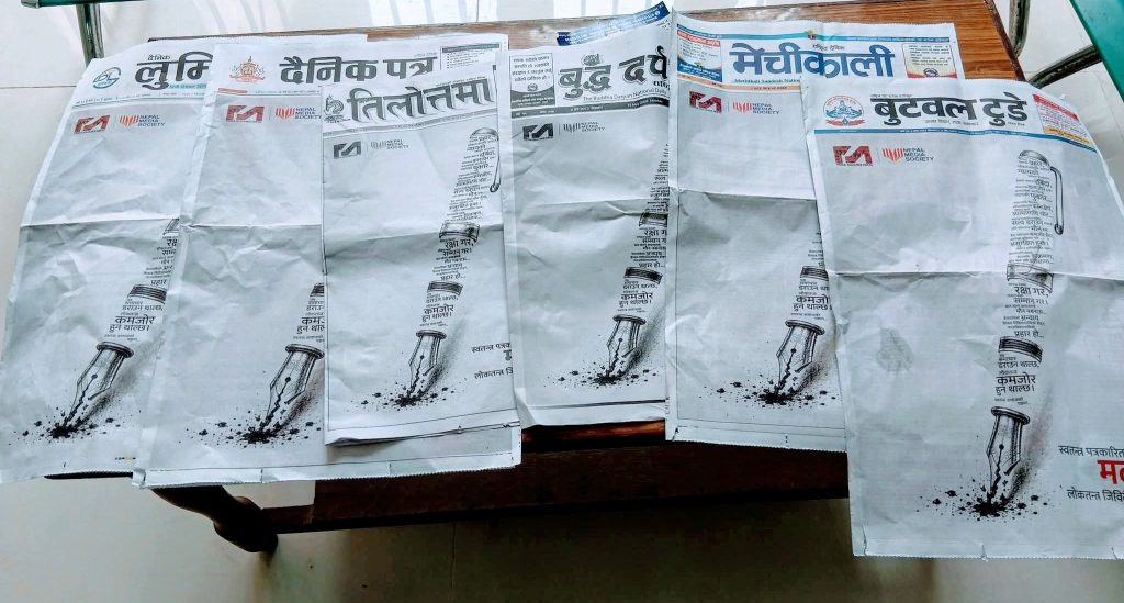 सरकारी विज्ञापन नीतिको असरः बुटवलका पत्रपत्रिका अब शनिबार नछापिने