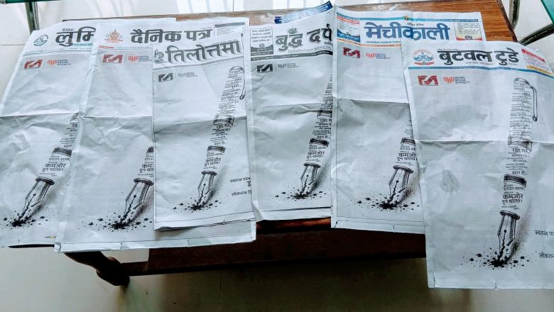 सरकारी विज्ञापन नीतिको असरः बुटवलका पत्रपत्रिका अब शनिबार नछापिने