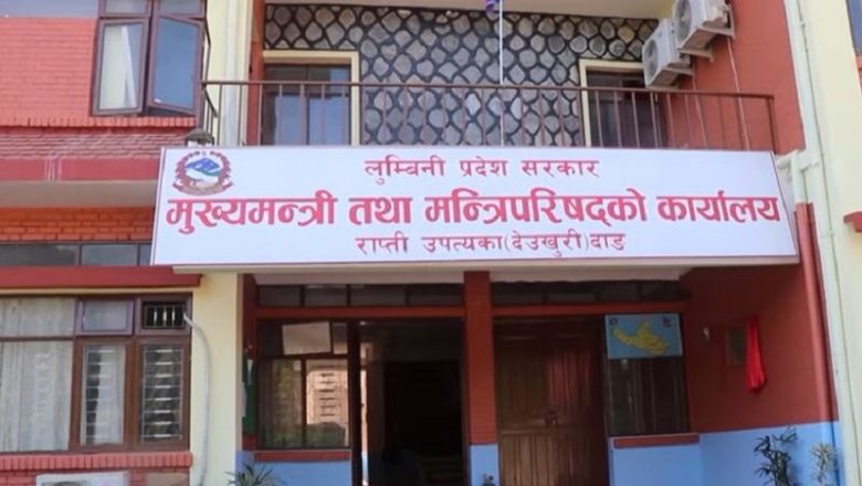 लुम्बिनीमा मन्त्रिपरिषद् पुनर्गठन