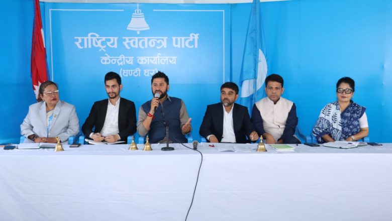 रास्वपाको प्रदेश अधिवेशन आजदेखि