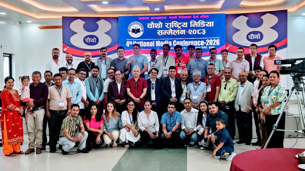 बुटवलको चौंथो मिडिया सम्मेलनबाट ८ बुँदे घोषणापत्र जारी, विज्ञापन नीति खारेजीको माग