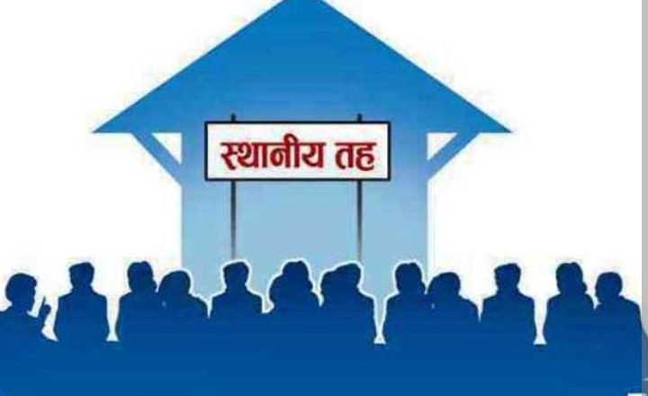 रूपन्देहीका १५ पालिकाले गरे बजेट सार्वजनिक