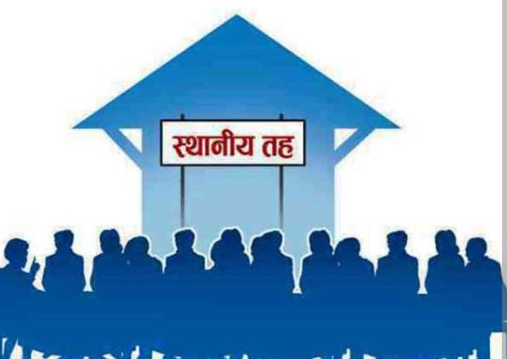 रूपन्देहीका १५ पालिकाले गरे बजेट सार्वजनिक