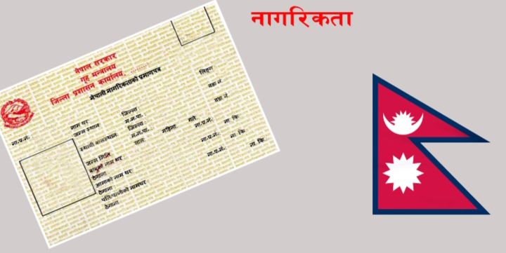 जिप्रका रुपन्देहीद्वारा २७ हजार ४ सय ६२ नागरिकता वितरण
