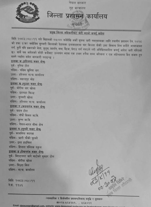 दुई पक्षबीचको झडपपछि सुनसरीका ५ स्थानमा अनिश्चितकालीन कर्फ्यु