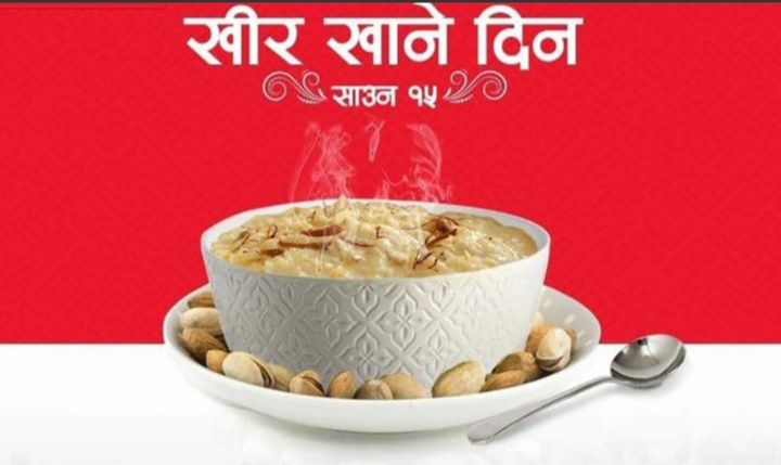 साउन १५ अर्थात् खीर खाने दिन