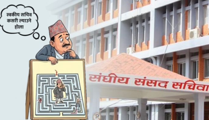 सांसदलाई स्वकीय सचिव दिने सरकारको निर्णयमा सर्वोच्चको कारण देखाऊ आदेश