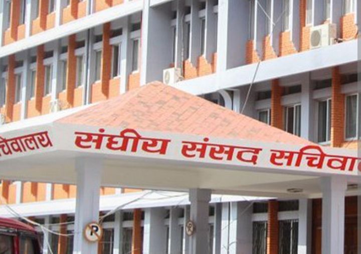 प्रतिनिधि सभा अन्तर्गतका तीन समितिको बैठक आज बस्दै
