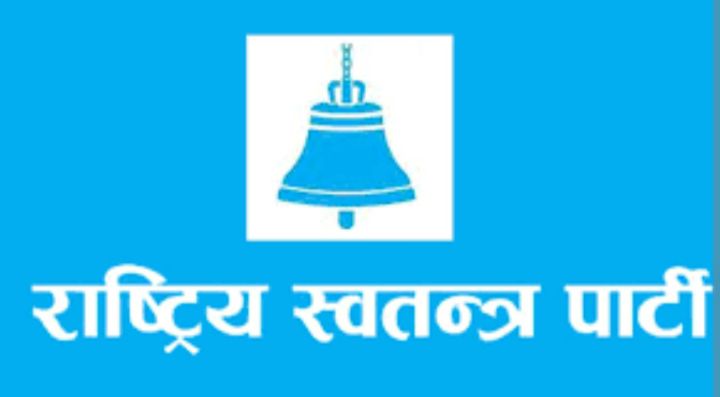 सांसदका स्वकीय सचिव बारे रास्वपाको अन्तरिक निर्देशन: परिवार र नातेदारलाई नियुक्ति दिन नपाउने