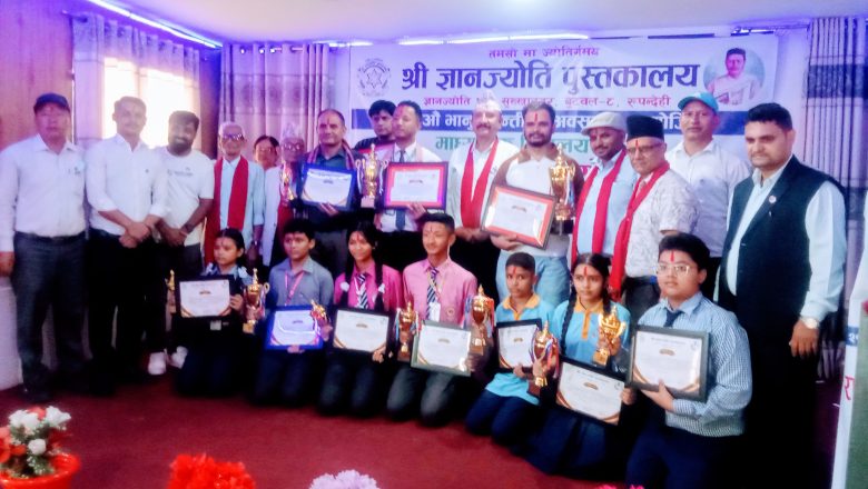 ज्ञानज्योति पुस्तकालयले गर्याे भानुजयन्तीको अवसरमा रामायण वाचन प्रतियोगिता