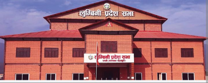 लुम्बिनी प्रदेश सभामा आज चार मन्त्रालयको बजेटमाथि छलफल हुँदै