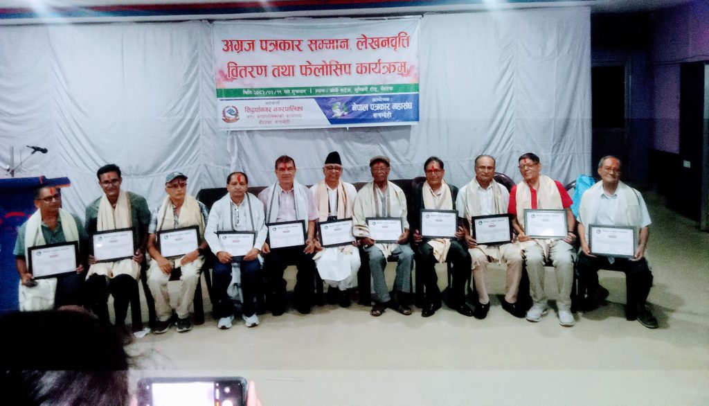 महासंघ रुपन्देहीले गर्यो अग्रज पत्रकार सम्मान तथा फेलोसिप कार्यक्रम