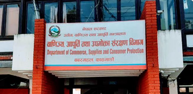 गैरकानूनी व्यापार गर्नेलाई कारबाहीको दायरामा ल्याउने विभागको चेतावनी