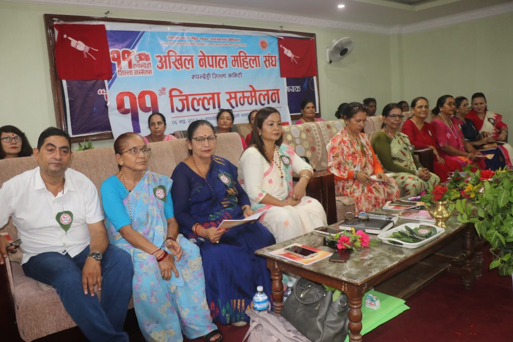 अनेमसंघ रूपन्देहीको ११औँ सम्मेलन सम्पन्न: स्थानीय तहमा ५० प्रतिशत महिला सहभागिता हुनुपर्नेमा जोड