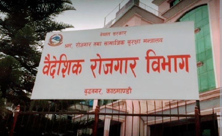 सोमबारदेखि म्यानपावर व्यवसायीले आफ्ना कार्यालयमा ताला लगाउने, श्रमिक पठाउन बन्द
