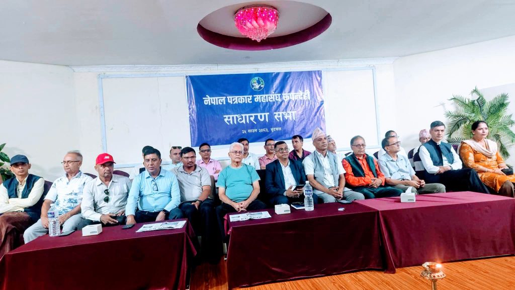 नेपाल पत्रकार महासंघ रुपन्देहीको साधारण सभा सम्पन्न- जवाफदेहीता संगै हकअधिकारमा जोड